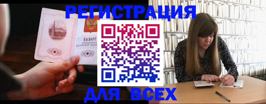 временная регистрация гарантия в Трубчевске