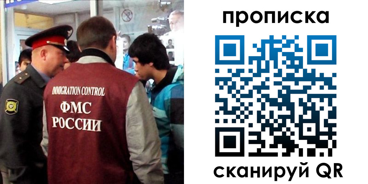 временная регистрация недорого в Трубчевске