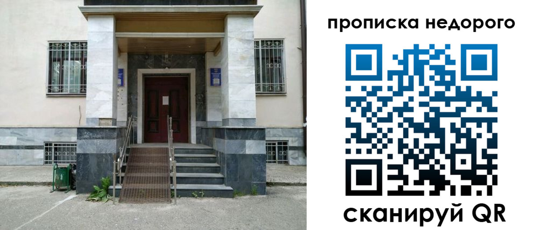 временная регистрация собственник в Трубчевске