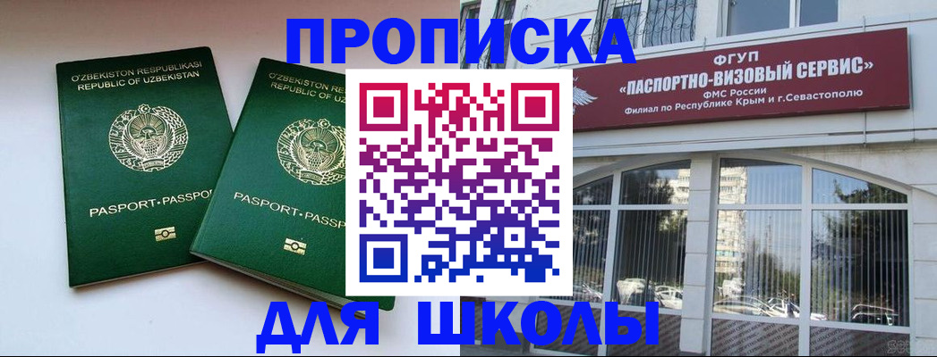 временная прописка в Трубчевске