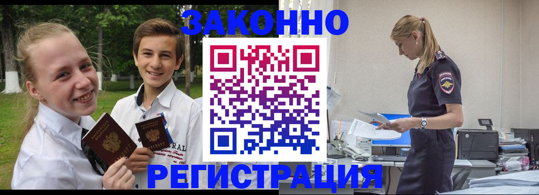 временная регистрация законно в Трубчевске