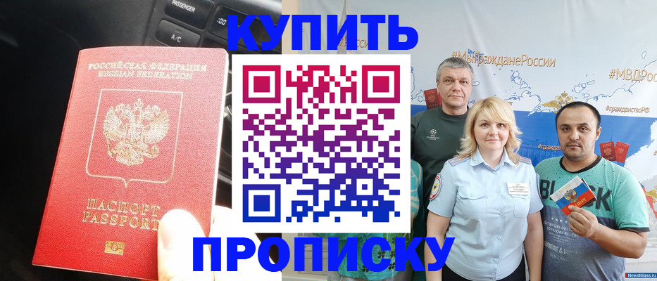 временная регистрация законно в Трубчевске