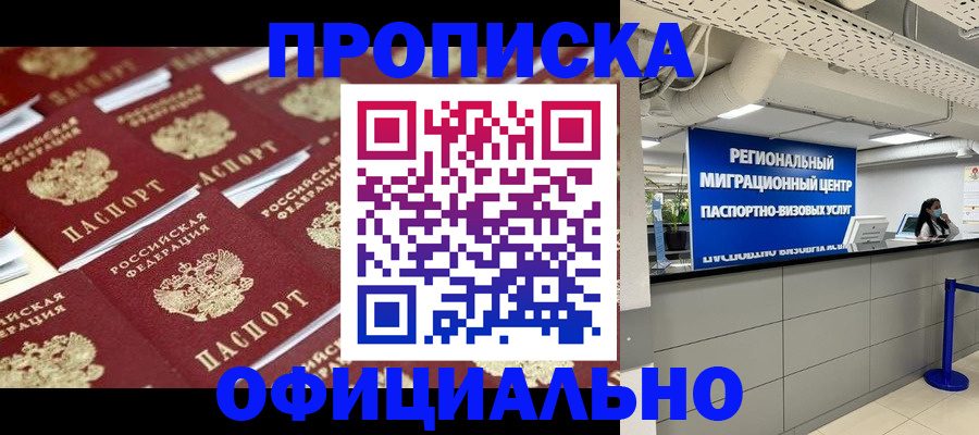 прописка для военкомата в Трубчевске