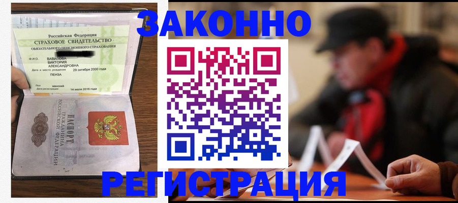 где прописаться в Трубчевске