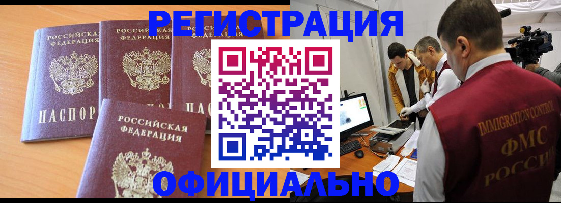 где прописаться в Трубчевске