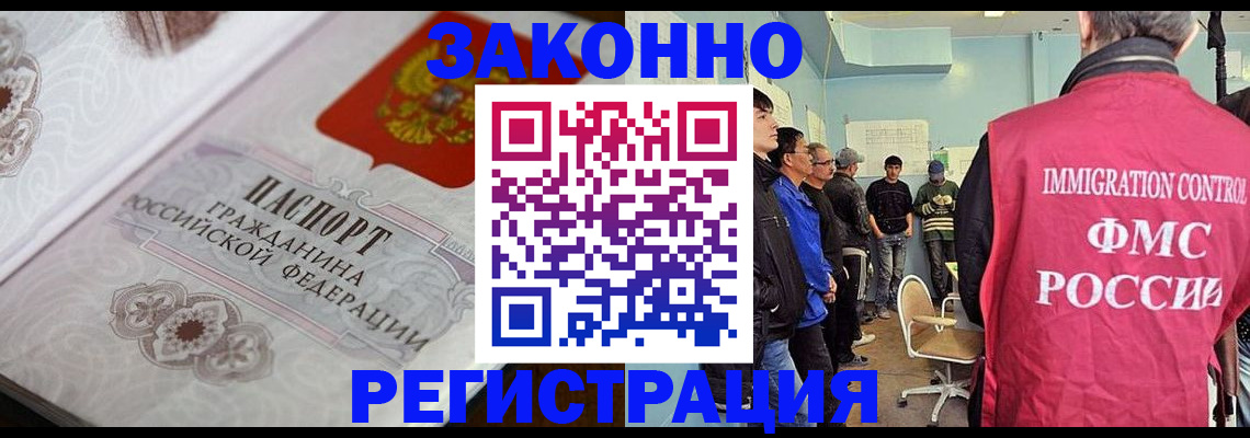 купить прописку в Трубчевске
