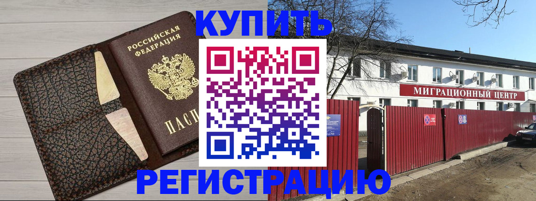 миграционный учет в Трубчевске