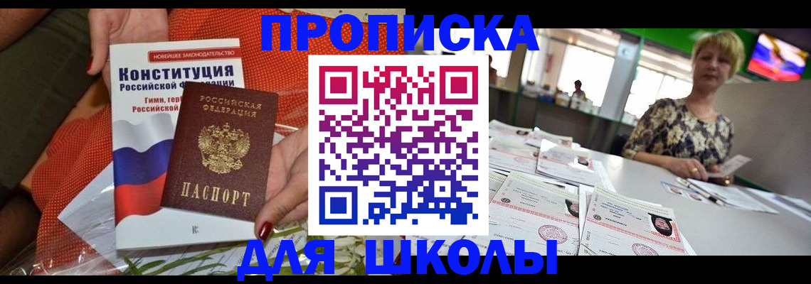 временная регистрация адрес в Трубчевске