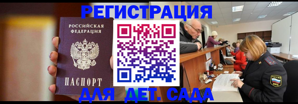 временная регистрация 2025 в Трубчевске